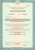 Аппараты Скэнар в Тихорецке купить Медицинская техника - denasosteo.ru