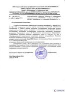 Диадэнс Космо в Тихорецке купить Медицинская техника - denasosteo.ru 