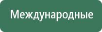 электронейростимулятор чрескожный Скэнар 1 нт