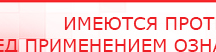 купить СКЭНАР-1-НТ (исполнение 01) артикул НТ1004 Скэнар Супер Про - Аппараты Скэнар Медицинская техника - denasosteo.ru в Тихорецке