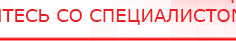 купить СКЭНАР-1-НТ (исполнение 01) артикул НТ1004 Скэнар Супер Про - Аппараты Скэнар Медицинская техника - denasosteo.ru в Тихорецке